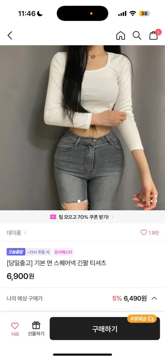 에이블리 이너티